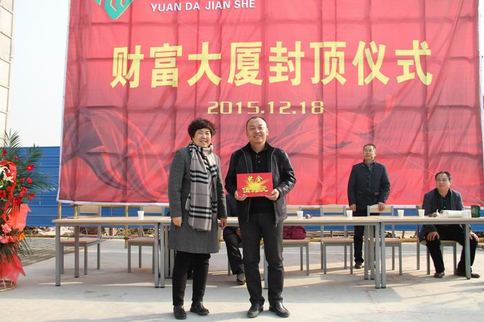 2015-12-18財(cái)富大廈封頂 (1).jpg