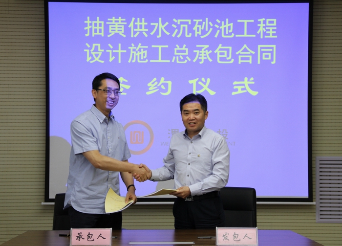 2016-5-17抽黃供水沉砂池設(shè)計總承包合同簽約儀式 (12).jpg