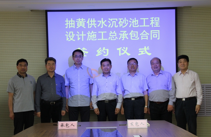 2016-5-17抽黃供水沉砂池設(shè)計總承包合同簽約儀式 (16).jpg