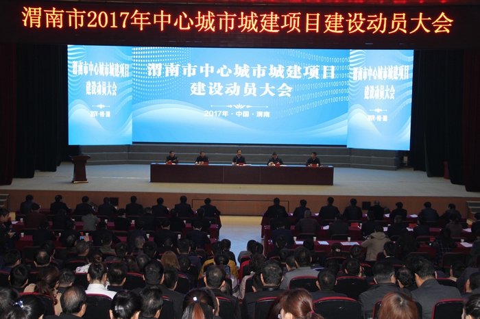 2017-2-16城建項目動員會 018.jpg