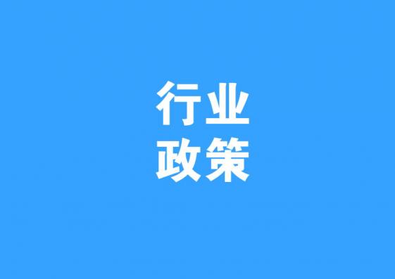 最新！全國31個省市裝配式建筑政策